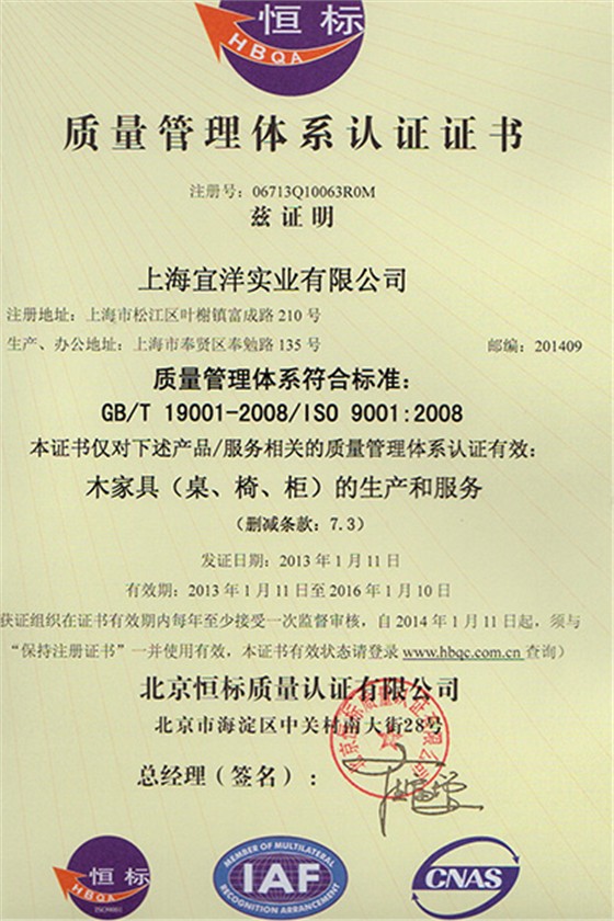 ISO9001質(zhì)量管理體系認(rèn)證