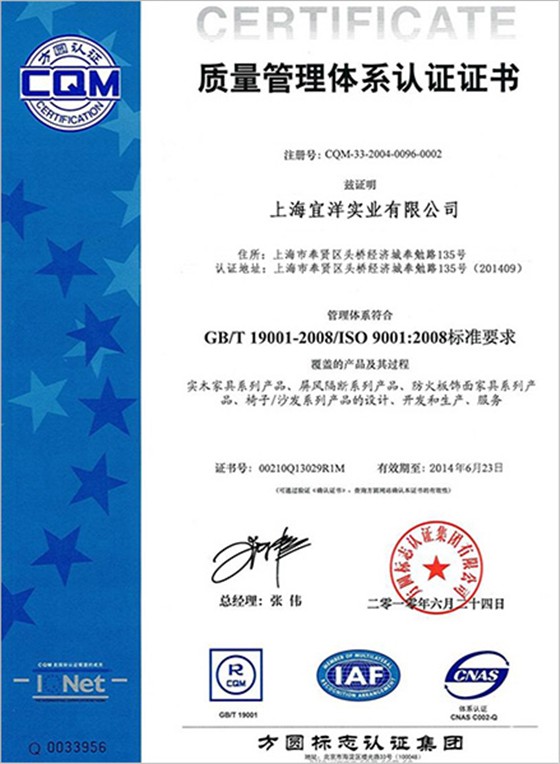 質(zhì)量管理體系認(rèn)證證書