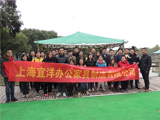 上海宜洋辦公家具