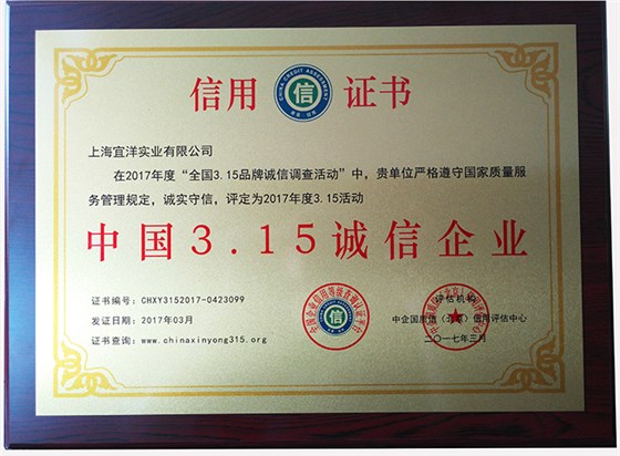 資質(zhì)證書|榮譽(yù)證書