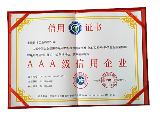 資質(zhì)證書(shū)|榮譽(yù)證書(shū)