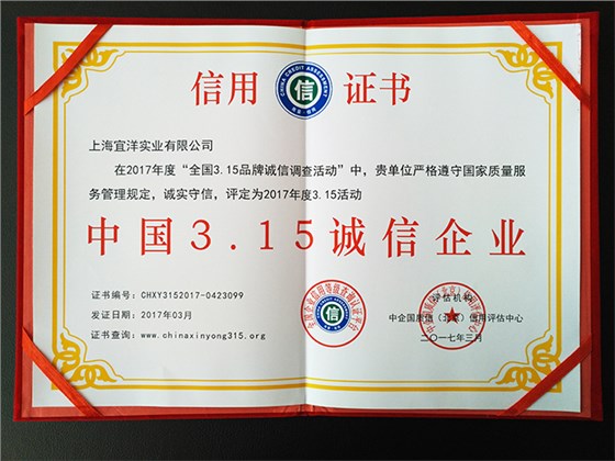 資質(zhì)證書|榮譽(yù)證書