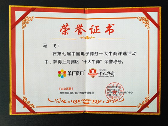 資質(zhì)證書|榮譽證書