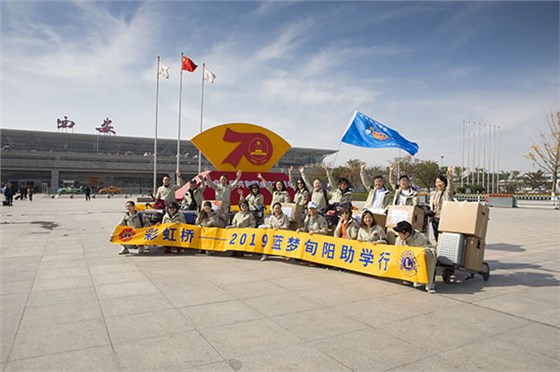 助學行,2019藍夢旬陽助學行 助學行,2019藍夢旬陽助學行