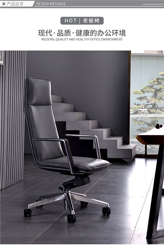 辦公家具,老板椅如何選購,現(xiàn)代辦公家具