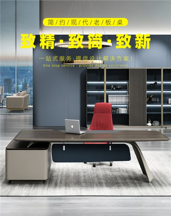 博仁大班臺(tái)辦公桌