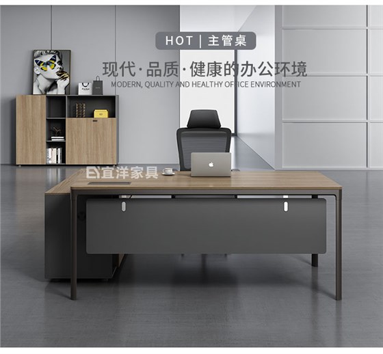 辦公桌，大班臺，主管桌