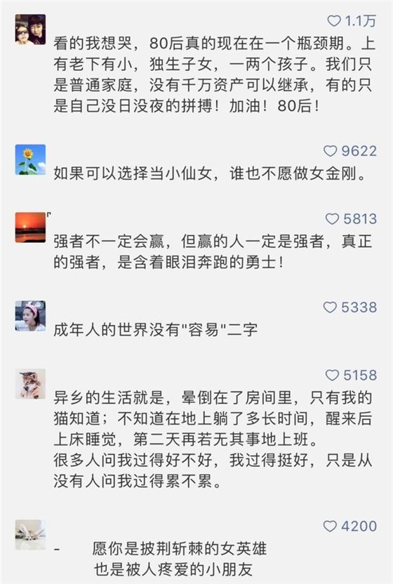 凌晨3點不回家：成年人的世界是你想不到的心酸