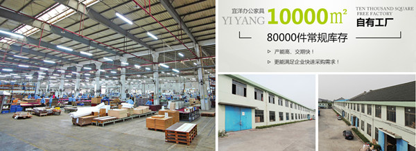 時(shí)尚辦公家具定制廠家|宜洋辦公家具廠