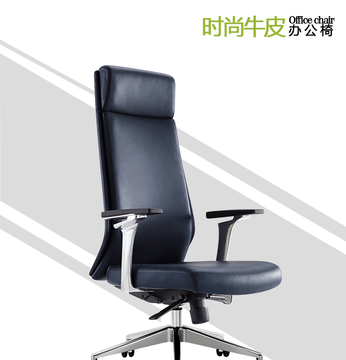 皮椅,牛皮老板椅,老板椅安裝,老板轉(zhuǎn)椅