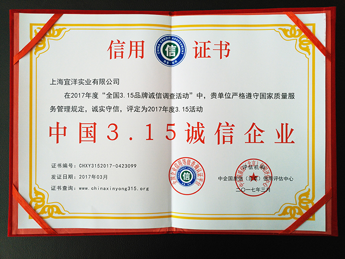 資質(zhì)證書|榮譽(yù)證書