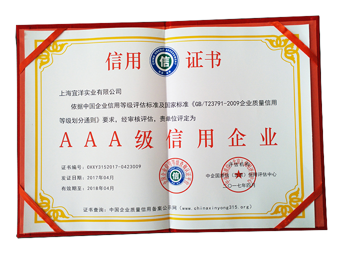 資質(zhì)證書|榮譽證書