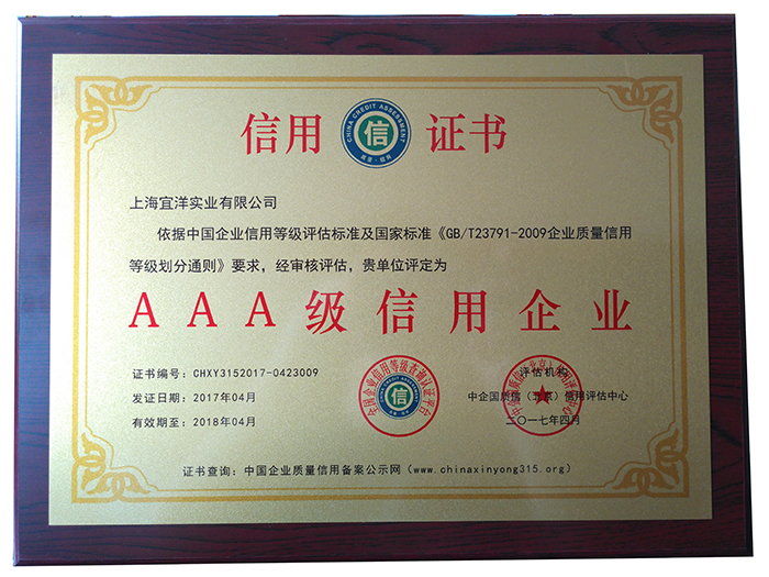 資質(zhì)證書|榮譽證書