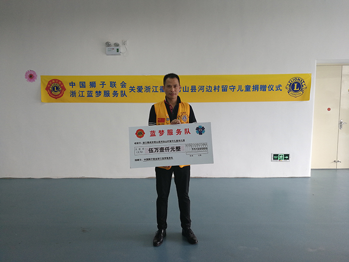 慈善公益,留守兒童,關(guān)愛留守兒童,辦公家具