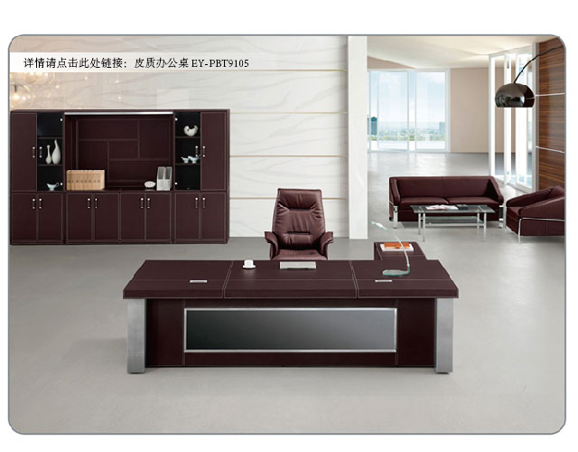 皮質(zhì)辦公桌 EY-PBT9105-超鏈接-01.jpg 皮質(zhì)辦公桌 EY-PBT9105-超鏈接-01.jpg