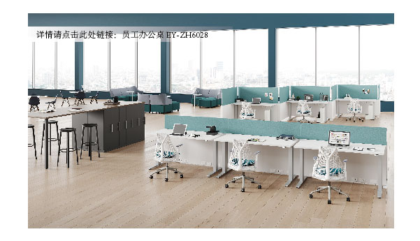 員工辦公桌 EY-ZH6028.jpg