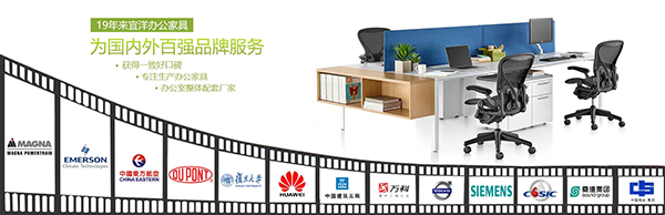 服務品牌,辦公家具十大