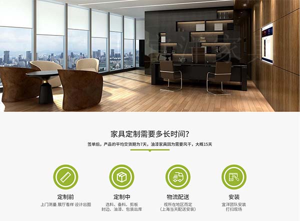家具定制流程,辦公家具定制流程