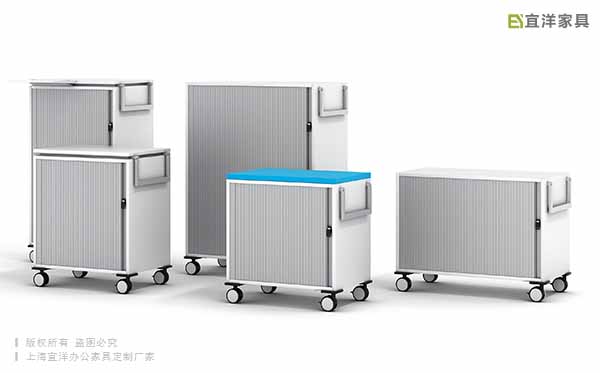 移動(dòng)文件柜