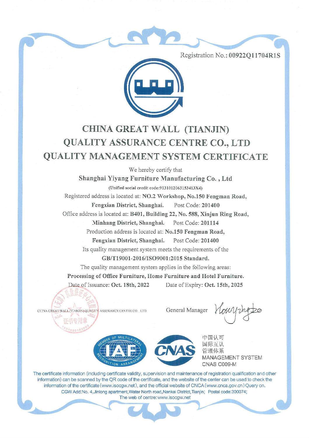 2022年長城質(zhì)量管理體系認(rèn)證_01.jpg