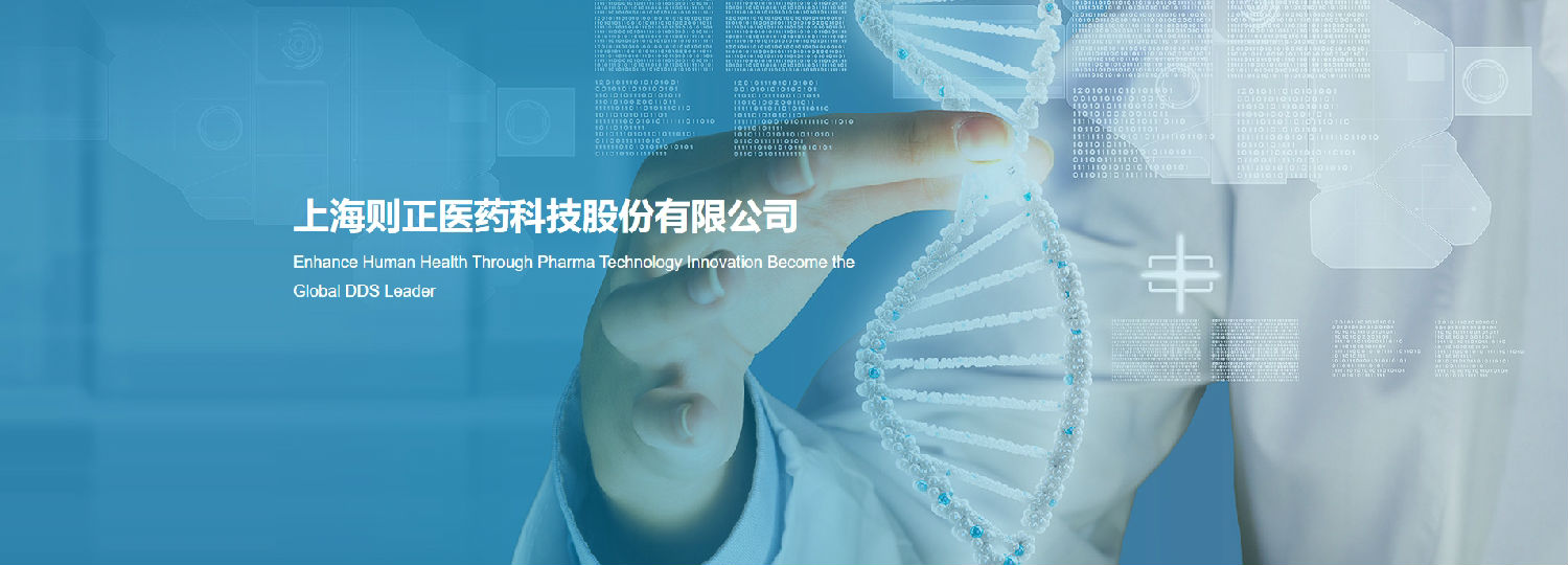 則正醫(yī)藥&middot;宣傳海報