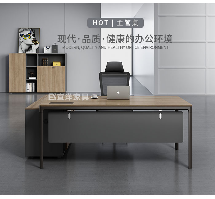 辦公桌，大班臺，主管桌