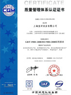 質(zhì)量管理體系認(rèn)證證書(shū)