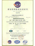 ISO9001質(zhì)量管理體系認(rèn)證