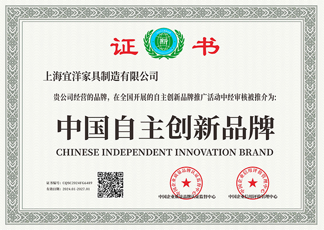 中國(guó)自主創(chuàng)新品牌