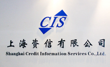 上海資信有限公司辦公家具采購案例