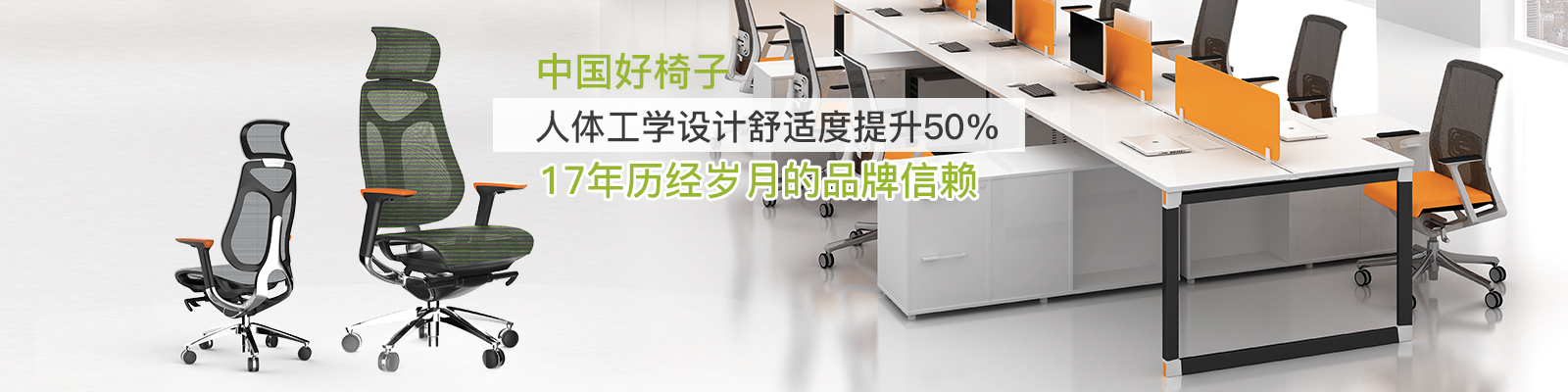 人體工學椅,辦公椅廠家