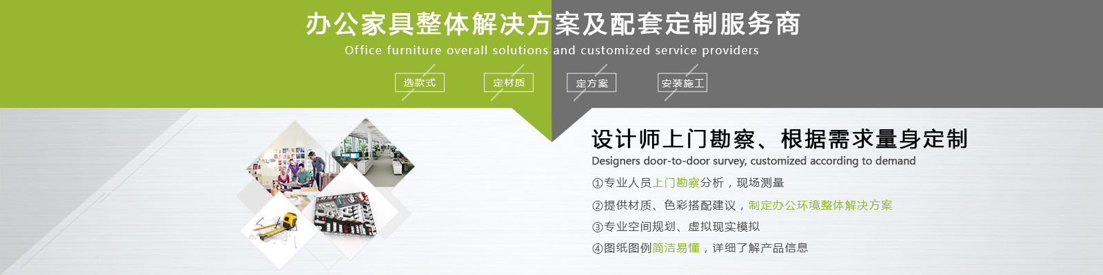 辦公家具·宜洋更專注