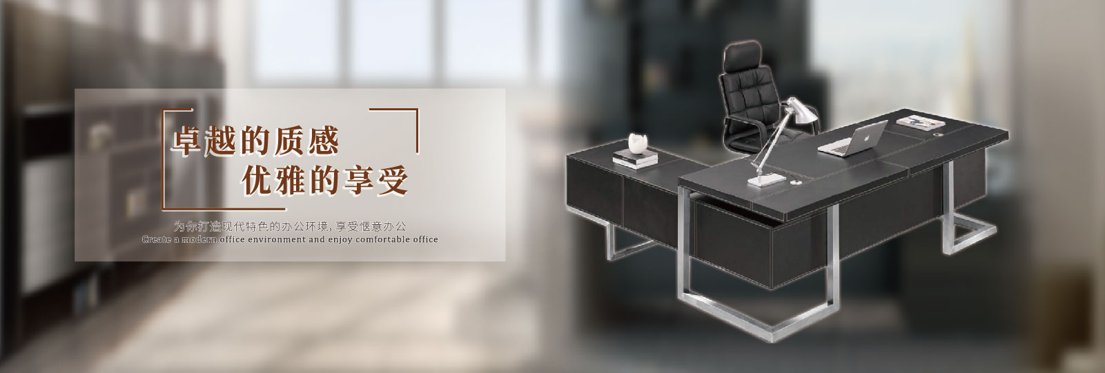 皮質(zhì)辦公家具